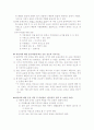 비만자에 대한 운동 처방 7페이지