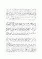생물-줄기세포 3페이지