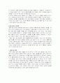 생물-줄기세포 4페이지