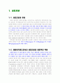 성의 생물학 - 남성과 여성의 성호르몬에 대하여 2페이지