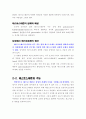 성의 생물학 - 남성과 여성의 성호르몬에 대하여 7페이지