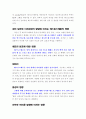 성의 생물학 - 남성과 여성의 성호르몬에 대하여 9페이지