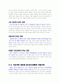 성의 생물학 - 남성과 여성의 성호르몬에 대하여 11페이지
