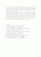 성의 생물학 - 남성과 여성의 성호르몬에 대하여 21페이지
