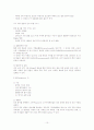 영양소가 인체에 미치는 영향에 관한 보고 - 단백질, 탄수화물, 지방, 비타민, 무기질 11페이지