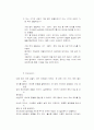 양파 뿌리세포의 체세포 분열 관찰 - Purpose, Materials, Methods 5페이지
