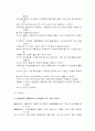 양파 뿌리세포의 체세포 분열 관찰 - Purpose, Materials, Methods 6페이지