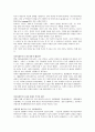 [성과 철학] 외모 지상주의 2페이지