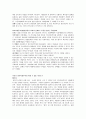 [성과 철학] 외모 지상주의 4페이지