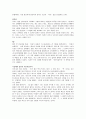[성과 철학] 외모 지상주의 5페이지