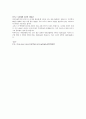 [성과 철학] 외모 지상주의 6페이지