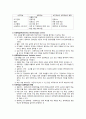 [교육철학] 우수 인재 양성 시스템이 발달한 독일의 교육제도와 학교 교육의 특징 4페이지