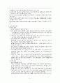 [교수방법론] 강의법(강의법의 이론과 실재) 3페이지