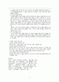 [교수방법론] 강의법(강의법의 이론과 실재) 4페이지