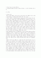 댄스 스포츠의 의의와 종류에 대해서 4페이지