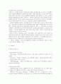 댄스 스포츠의 의의와 종류에 대해서 5페이지