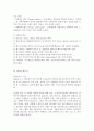 댄스 스포츠의 의의와 종류에 대해서 6페이지