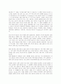 댄스 스포츠의 의의와 종류에 대해서 7페이지