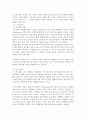 댄스 스포츠의 의의와 종류에 대해서 8페이지