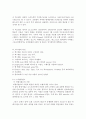 댄스 스포츠의 의의와 종류에 대해서 9페이지