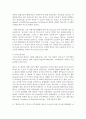 댄스 스포츠의 의의와 종류에 대해서 12페이지