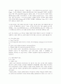 댄스 스포츠의 의의와 종류에 대해서 13페이지