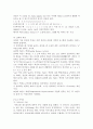 댄스 스포츠의 의의와 종류에 대해서 15페이지
