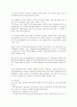 댄스 스포츠의 의의와 종류에 대해서 16페이지