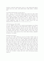 댄스 스포츠의 의의와 종류에 대해서 18페이지
