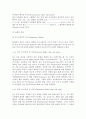 댄스 스포츠의 의의와 종류에 대해서 19페이지
