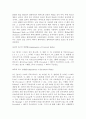 댄스 스포츠의 의의와 종류에 대해서 20페이지