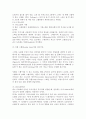 댄스 스포츠의 의의와 종류에 대해서 21페이지