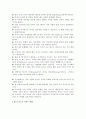 댄스 스포츠의 의의와 종류에 대해서 24페이지