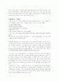 동아시아와 문학-루쉰의 작품 해석 2페이지