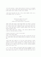 동아시아와 문학-루쉰의 작품 해석 3페이지