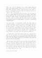 동아시아와 문학-루쉰의 작품 해석 4페이지