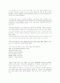 동아시아와 문학-루쉰의 작품 해석 6페이지