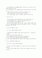 성에 대한 올바른 이해 3페이지