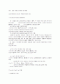 성에 대한 올바른 이해 4페이지