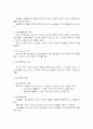 성에 대한 올바른 이해 5페이지