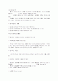 성에 대한 올바른 이해 6페이지