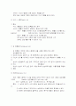 성에 대한 올바른 이해 9페이지