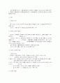 성에 대한 올바른 이해 14페이지