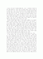 이기적 유전자와 진화론 2페이지