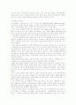 테니스의 역사와 경기 방법 3페이지
