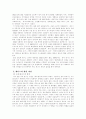 테니스의 역사와 경기 방법 4페이지