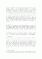 테니스의 역사와 경기 방법 5페이지
