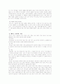 테니스의 역사와 경기 방법 6페이지