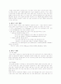 테니스의 역사와 경기 방법 8페이지