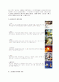 한국 문화사 - 고려청자에 대해 10페이지
